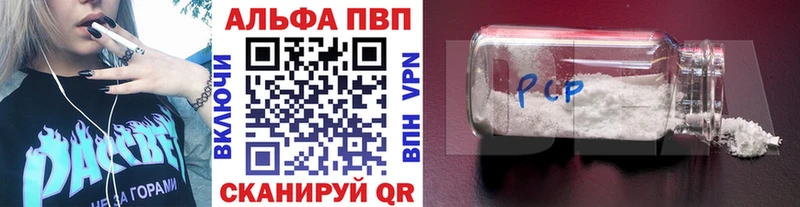 Альфа ПВП VHQ Белорецк