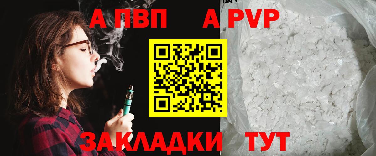 Alpha-PVP Crystall  как найти закладки  Вход с VPN  Белорецк  Alpha-PVP Соль  Alpha PVP VHQ 