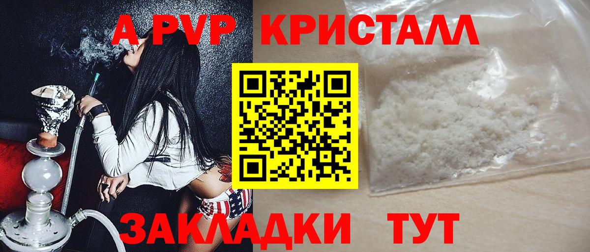 A PVP мука Белорецк
