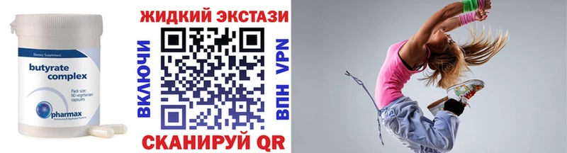 БУТИРАТ бутик  Белорецк 