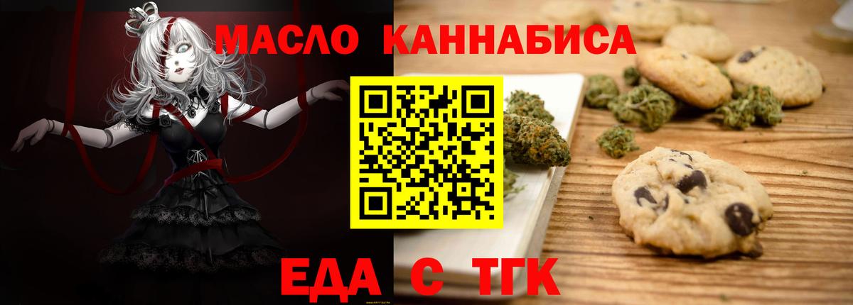 Canna-Cookies марихуана  Вход с VPN  Белорецк 