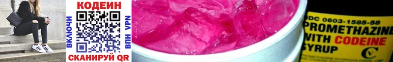купить наркотик Белорецк blacksprut ТОР Кодеиновый сироп Lean Purple Drank