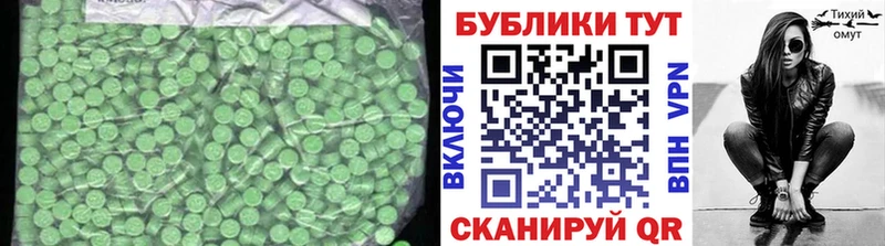 ЭКСТАЗИ MDMA  Белорецк 