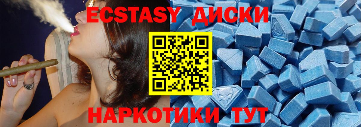 Экстази DUBAI  ЭКСТАЗИ диски  Вход с VPN  Ecstasy  Белорецк 