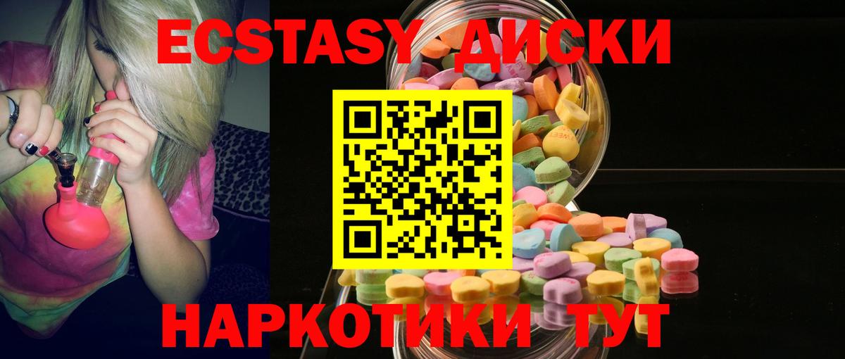 Ecstasy VHQ Белорецк
