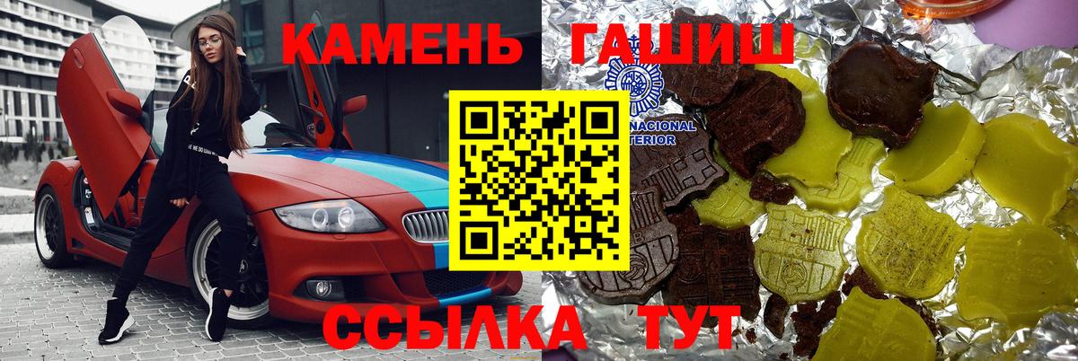 Белорецк  хочу   Вход с VPN  ГАШИШ hashish 