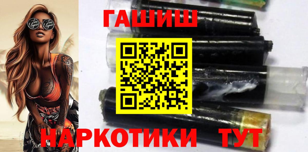 ГАШИШ Изолятор Белорецк