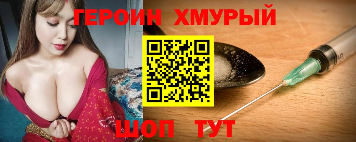 Героин гречка Белорецк