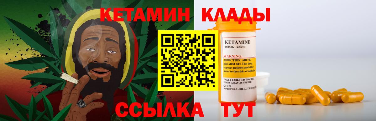 Кетамин VHQ  КЕТАМИН ketamine  Белорецк  Вход с VPN 