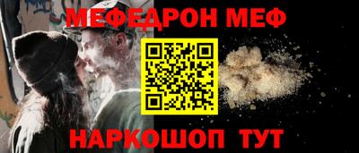 мяу мяу мука Апшеронск