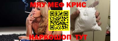 мефедрон мука Апрелевка