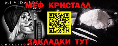 мефедрон мука Апрелевка