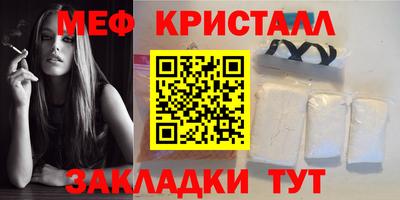 мефедрон мука Апрелевка