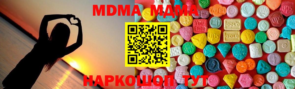 MDMA VHQ Белорецк