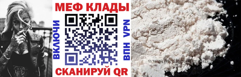 mega ТОР  Белорецк  МЯУ-МЯУ mephedrone 
