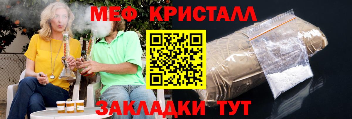 Меф мяу мяу Белорецк