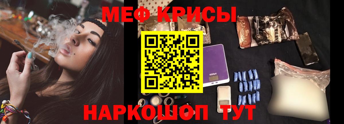 МЕФ mephedrone  Вход с VPN  Меф  Белорецк  МЯУ-МЯУ VHQ 