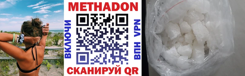 даркнет сайт  сайты даркнета наркотические препараты  МЕТАДОН methadone  Белорецк 