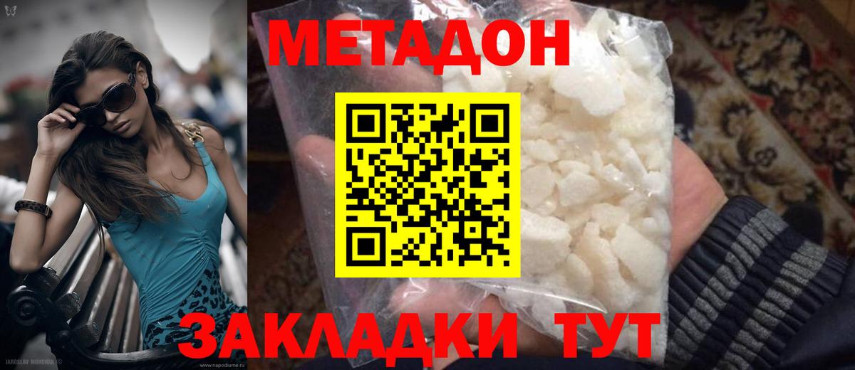 MEGA ТОР  МЕТАДОН мёд  Вход с VPN  Белорецк 