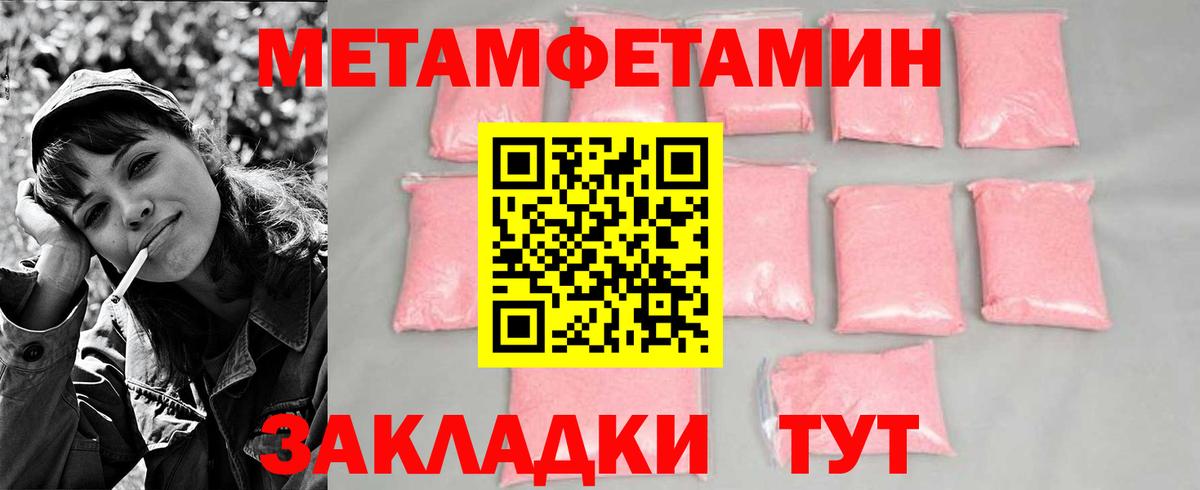 Белорецк  Метамфетамин витя  Метамфетамин  Вход с VPN  Метамфетамин витя 