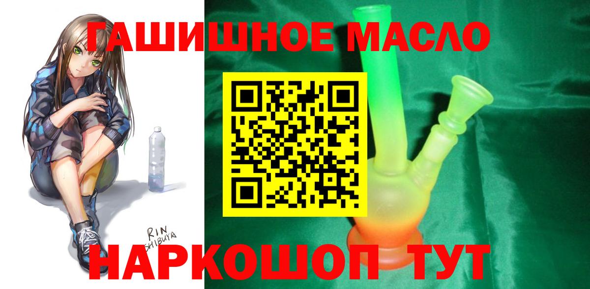 ТГК концентрат  ТГК концентрат  Белорецк  Вход с VPN 